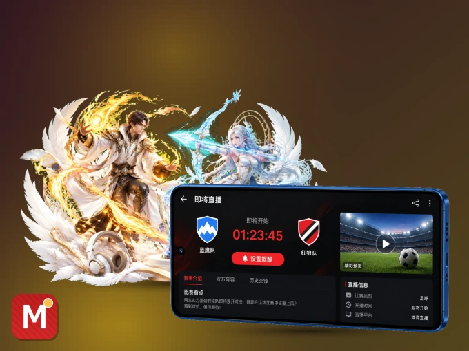 下载MK体育 APP，移动看球首选